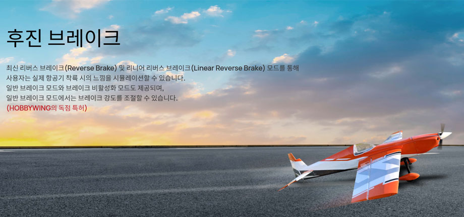 [���ܼ�] 30205201 [HOBBYWING] Skywalker V2 20A Mini Brushless ESC �귯�ø��� ���ӱ� (2-4S ����)