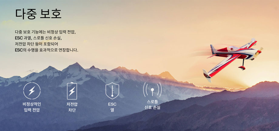 [���ܼ�] 30205201 [HOBBYWING] Skywalker V2 20A Mini Brushless ESC �귯�ø��� ���ӱ� (2-4S ����)