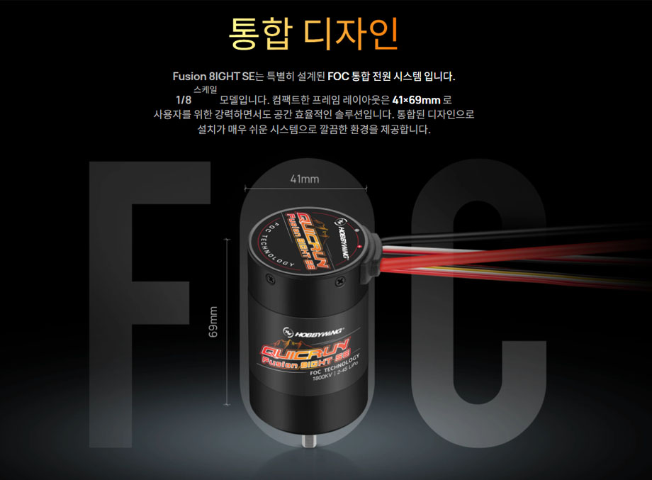 [ܼ] 30109100 [HOBBYWING] (ֽ) QuicRun Fusion 8IGHT SE (2in1 FOC system)  ӱ  ޺ (2~4S , 1/8  Ŭ)