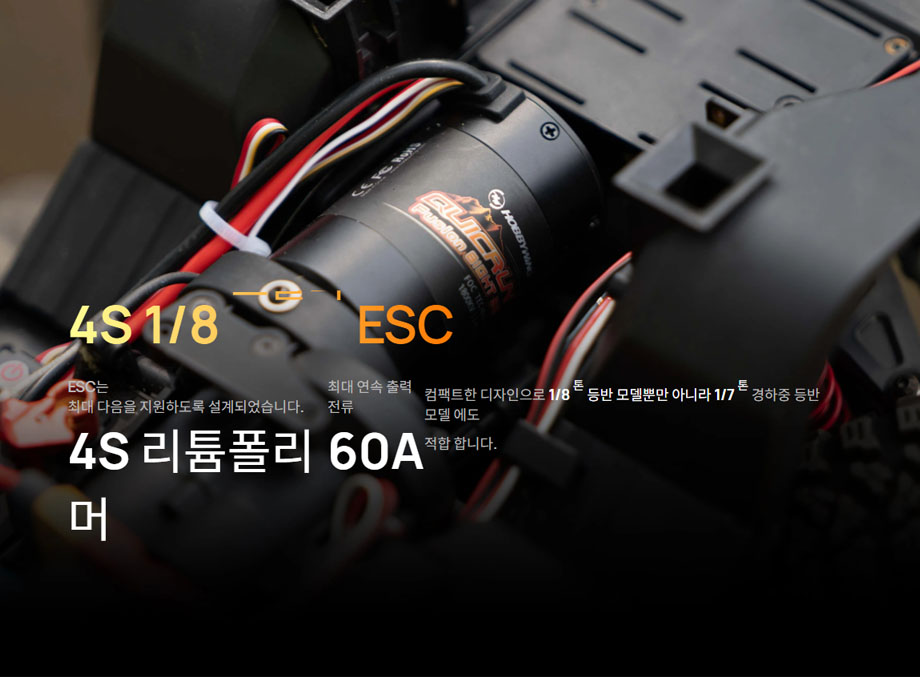 [ܼ] 30109100 [HOBBYWING] (ֽ) QuicRun Fusion 8IGHT SE (2in1 FOC system)  ӱ  ޺ (2~4S , 1/8  Ŭ)