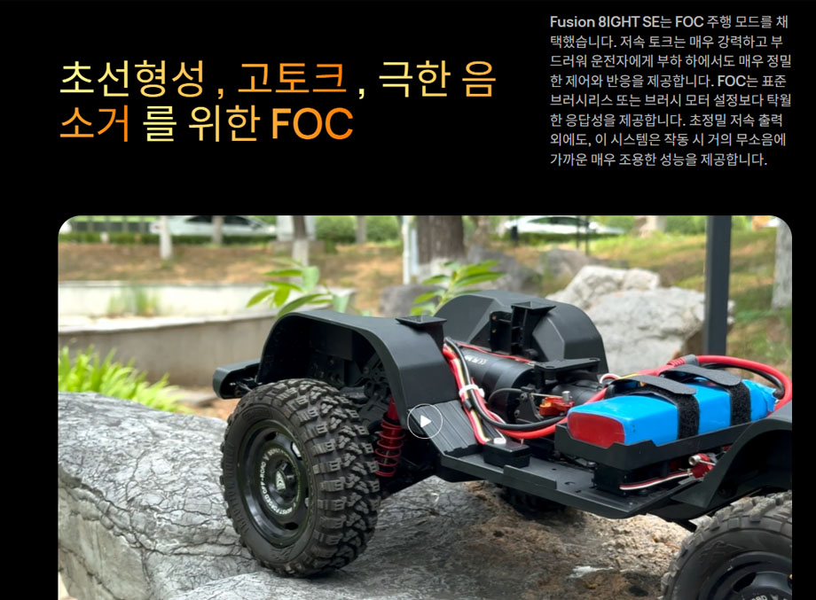 [ܼ] 30109100 [HOBBYWING] (ֽ) QuicRun Fusion 8IGHT SE (2in1 FOC system)  ӱ  ޺ (2~4S , 1/8  Ŭ)