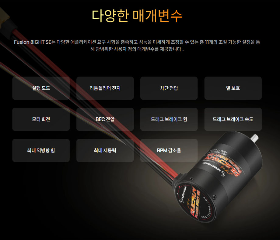 [ܼ] 30109100 [HOBBYWING] (ֽ) QuicRun Fusion 8IGHT SE (2in1 FOC system)  ӱ  ޺ (2~4S , 1/8  Ŭ)