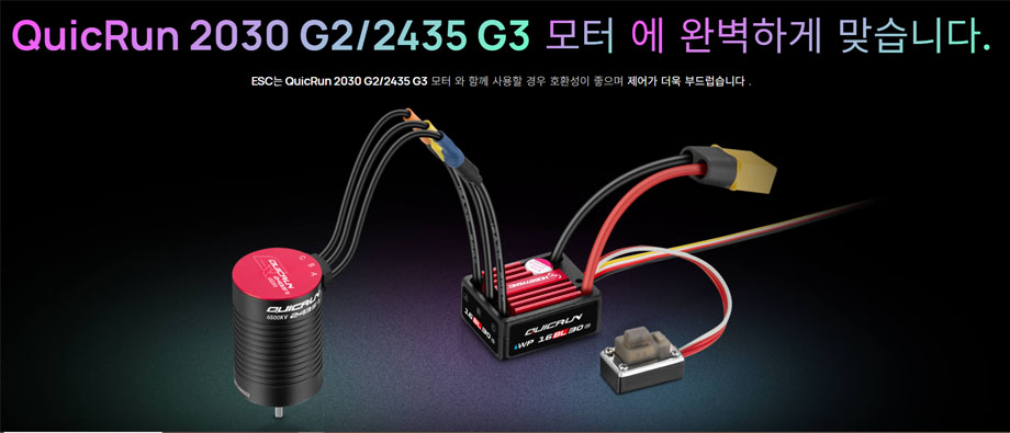 [ܼ] 30110001 30404004 [HOBBYWING] (1/16 ,1/18   ӱ Ʈ)QUICRUN WP 16BL30 G2 QUICRUN-2435SL-4500KV-BLACK-G3 