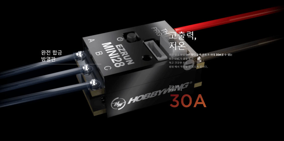 [ܼ] 30101300 30402655 [HOBBYWING] EZRUN MINI28 Ezrun 1626 Sensored Motor 6500KV (1/28  ̴ 30A ӱ  EZRUN Mini28 ޺)