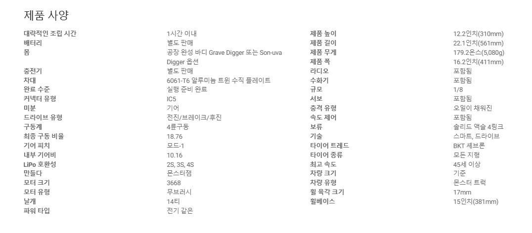 [ܼ] LOS04028T2 [TEAM LOSI] LOSI 1/8 LMT 2.0 Grave Digger 4X4 ָ ׽ 귯ø  Ʈ RTR, Ķ