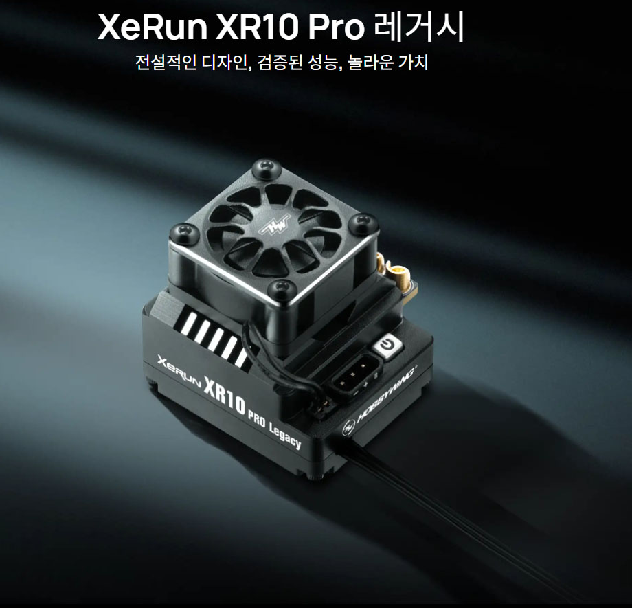 [ܼ] 30112800 [HOBBYWING] XeRun XR10 Pro Legacy 150A ӱ