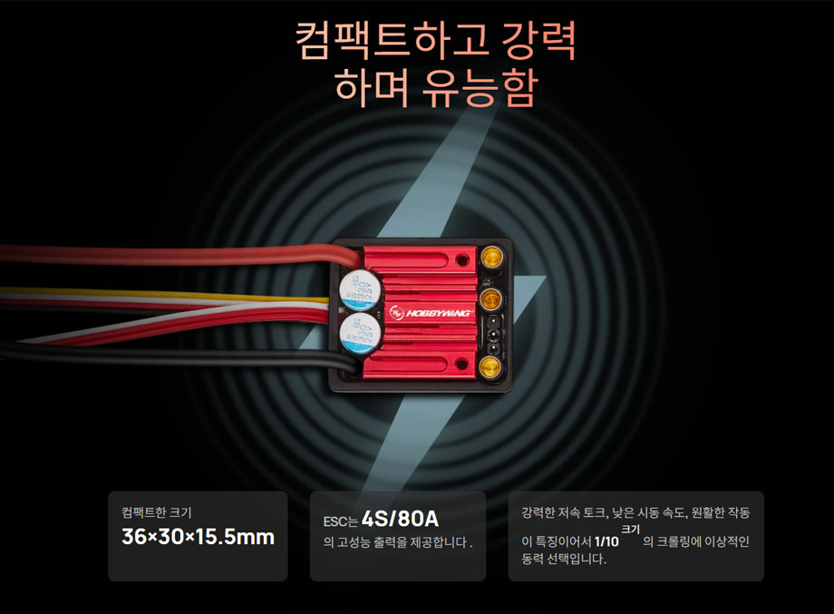 [ܼ] 30108002 [HOBBYWING] (ֽ) QUICRUN WP 10BL80 Crawler80A  귯ø ӱ⣩