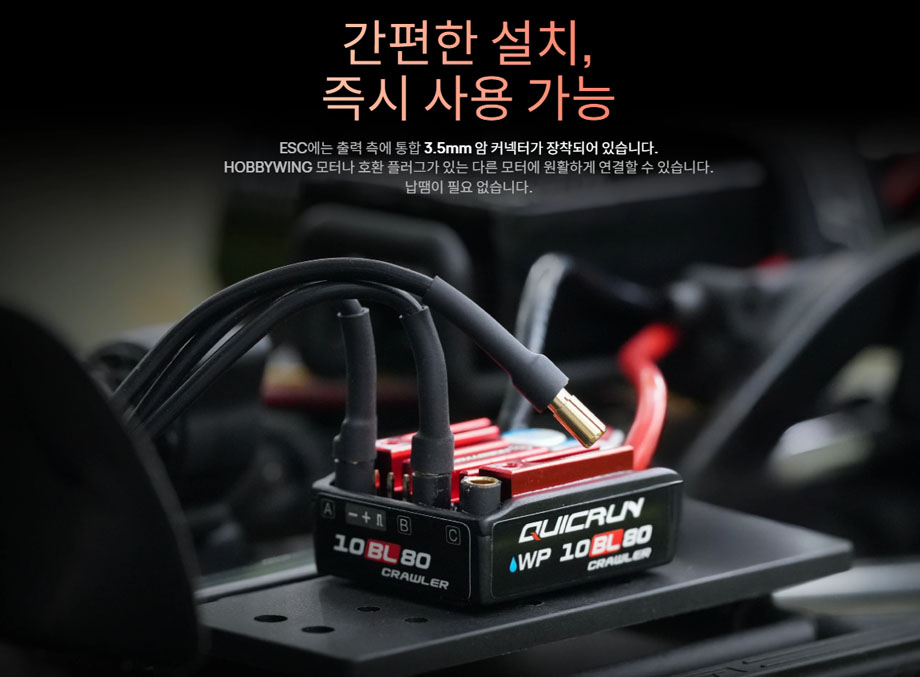 [ܼ] 30108002 [HOBBYWING] (ֽ) QUICRUN WP 10BL80 Crawler80A  귯ø ӱ⣩