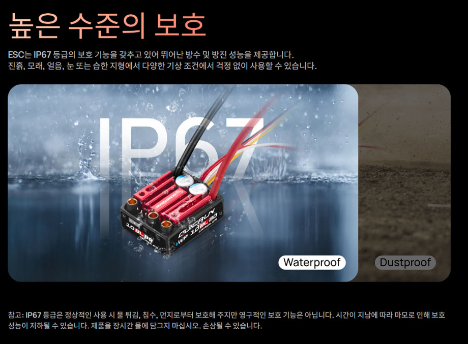 [ܼ] 30108002 [HOBBYWING] (ֽ) QUICRUN WP 10BL80 Crawler80A  귯ø ӱ⣩