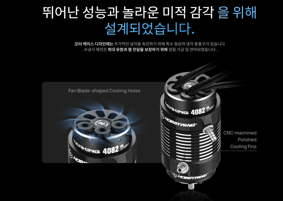 [ܼ] 30419004 [HOBBYWING] Seaking 4082 SL 1700KV V2 (3~8S  Ʈ)