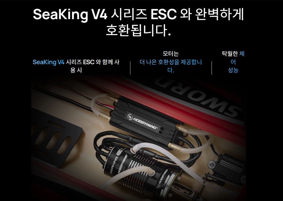 [ܼ] 30419005 [HOBBYWING] Seaking 4082 SL 2100KV V2 (3~6S  Ʈ)