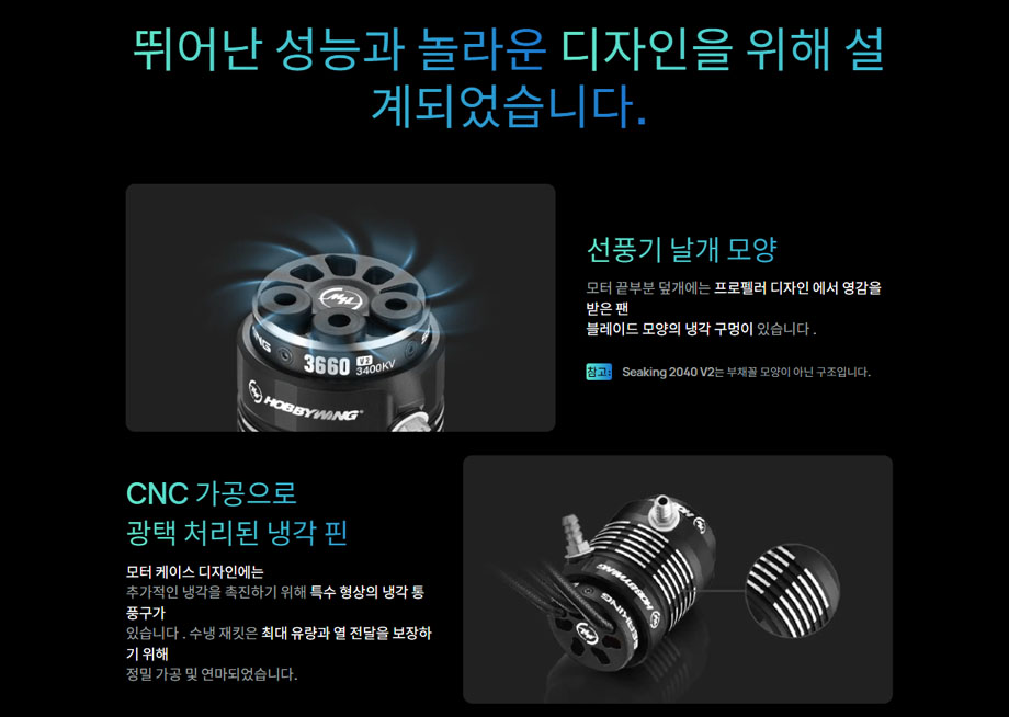 [ܼ] 90070011 [HOBBYWING] SeaKing 2850 SL 3600KV V2 (2~3S  Ʈ)