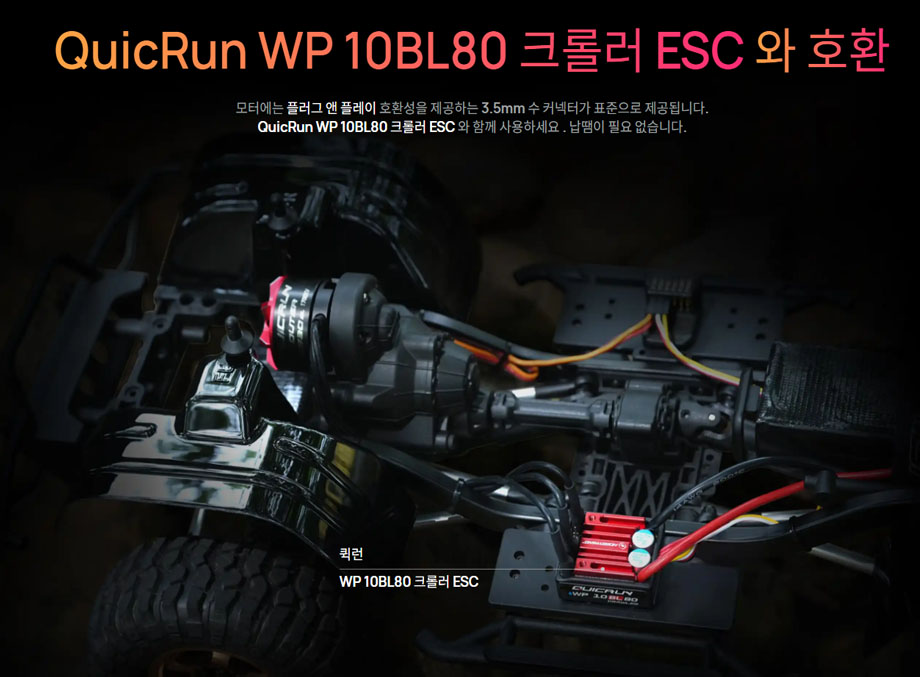 [ܼ] 30404851 [HOBBYWING] QuicRun Outer 3530SL 1700KV 2-4S 