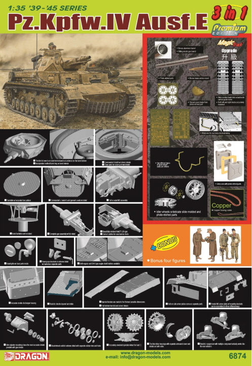 [���ܼ�] BD6874 [Dragon] BD6874 1/35 Pz.Kpfw.IV Ausf.E (3 in 1)