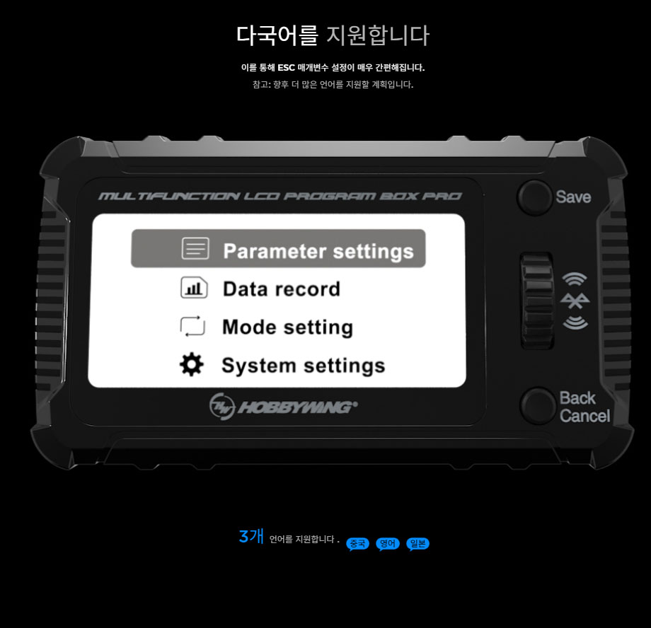 [���ܼ�] 30502002 [HOBBYWING] �ֽ��� �Ϻ��� ���α׷� ī�� LCD Program Box Pro