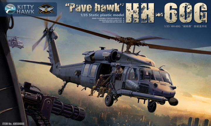 [���ܼ�] CZKH50006 [kitty Hawk] CZKH50006 1/35 HH-60G Pave Hawk (with figures)
