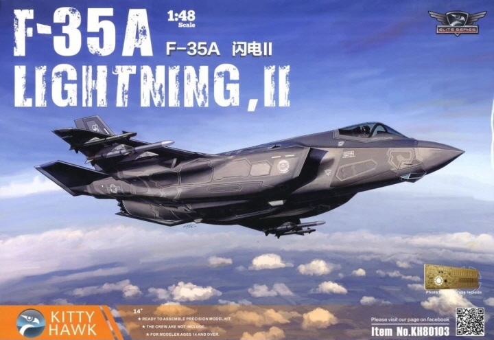 [���ܼ�] CZKH80103 [kitty Hawk] CZKH80103 1/48 F-35A Lightning II Version 2.0