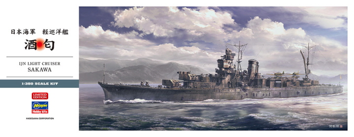 [���ܼ�] BH40125 [Hasegawa] BH40125 1/350 IJN LIGHT CRUISER SAKAWA