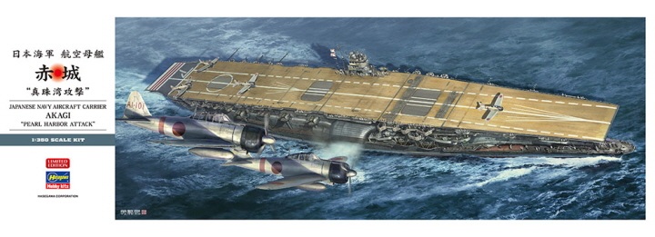 [���ܼ�] BH40124 [Hasegawa] BH40124 1/350 JAPANESE NAVY AIRCRAFT CARRIER AKAGI PEARL HARBOR ATTACK