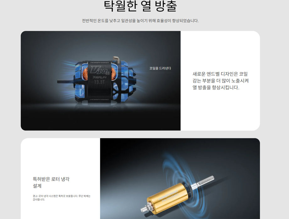 [���ܼ�] 30401762 [HOBBYWING] 2026�� �ֽ��� ���� XeRun V10 G5 13.5T