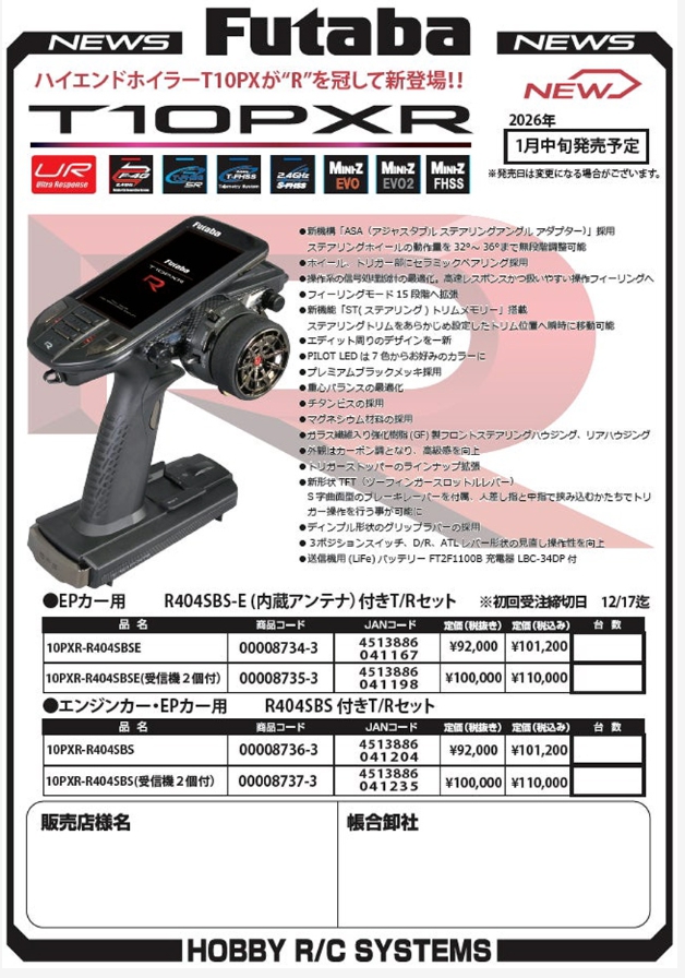 [���ܼ�] T10PXR [FUTABA] T10PXR 10CH RC Radio System w/R404SBS