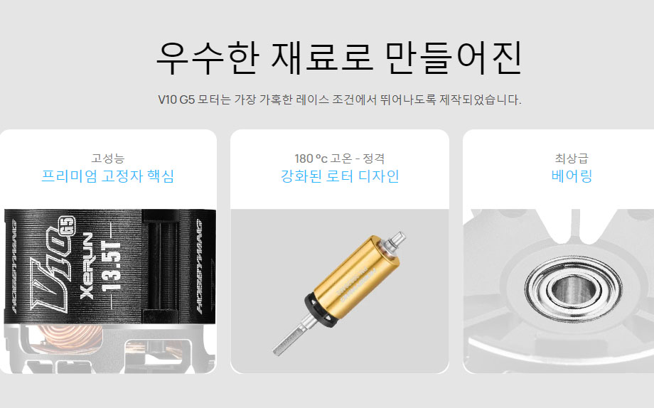 [���ܼ�] 30401764 [HOBBYWING] 2026�� �ֽ��� ���� XeRun V10 G5 17.5T-TORQUE