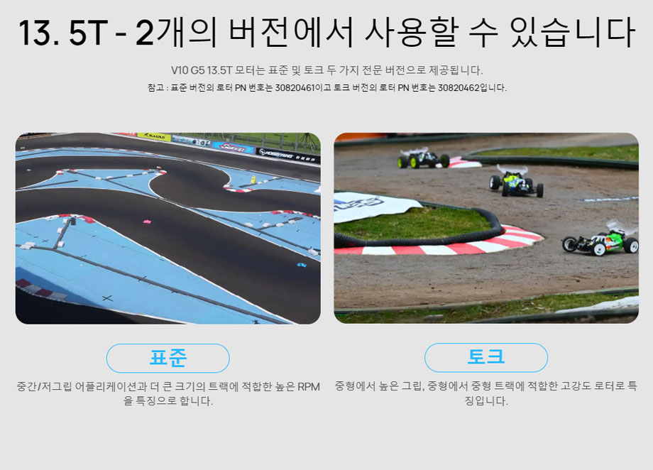 [���ܼ�] 30401764 [HOBBYWING] 2026�� �ֽ��� ���� XeRun V10 G5 17.5T-TORQUE