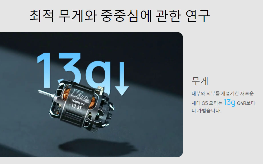 [���ܼ�] 30401764 [HOBBYWING] 2026�� �ֽ��� ���� XeRun V10 G5 17.5T-TORQUE