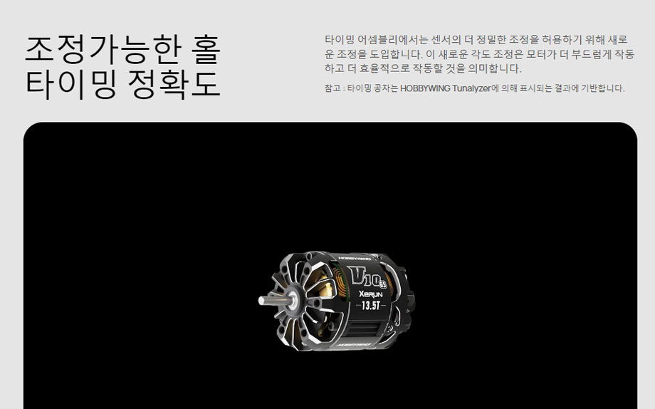 [���ܼ�] 30401764 [HOBBYWING] 2026�� �ֽ��� ���� XeRun V10 G5 17.5T-TORQUE