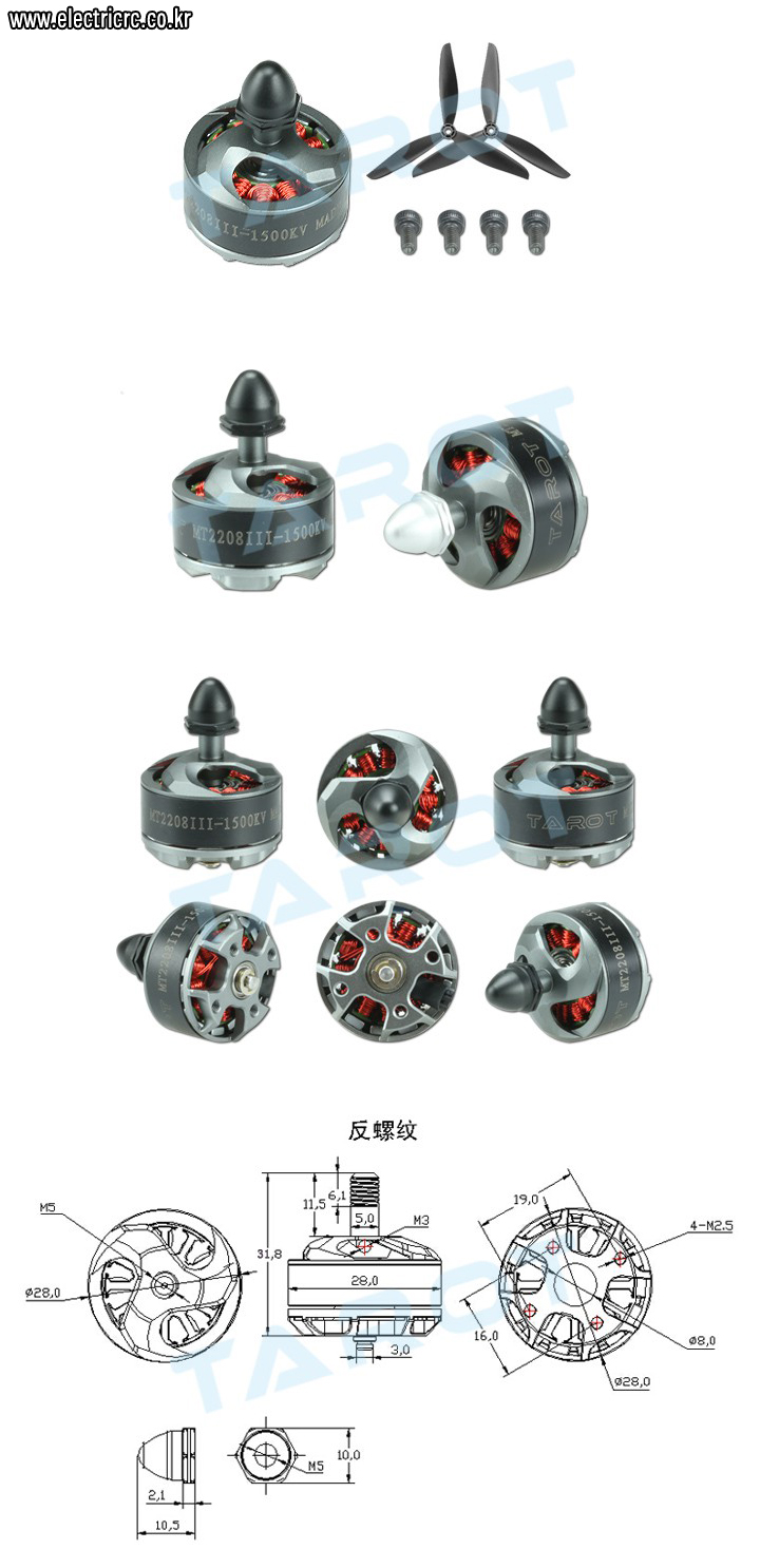 [���ܼ�] TL400H13 [TR] MT2208III BL Motor for 280~330 FPV Racing(CW/CCW/1500KV/7in Prop/V2) - HP Edition!