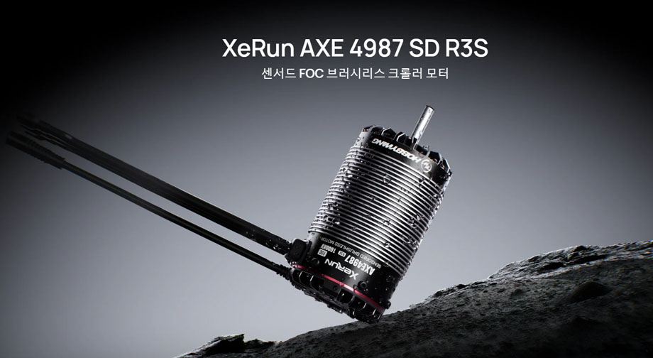 [���ܼ�] 30401402 [HOBBYWING] XeRun AXE4987 R3S ����