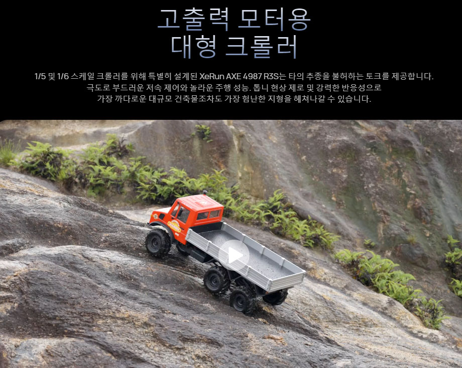 [���ܼ�] 30401402 [HOBBYWING] XeRun AXE4987 R3S ����
