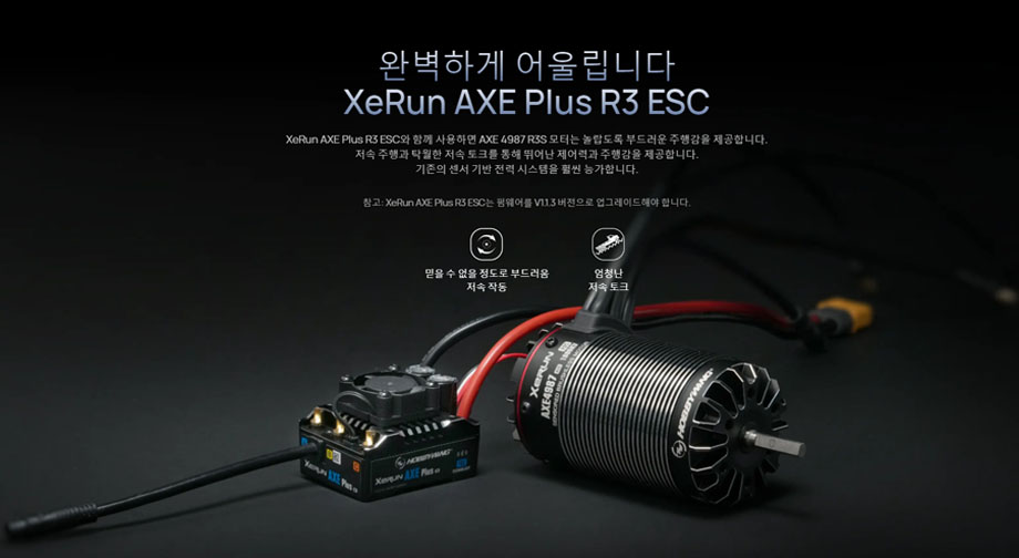 [���ܼ�] 30401402 [HOBBYWING] XeRun AXE4987 R3S ����