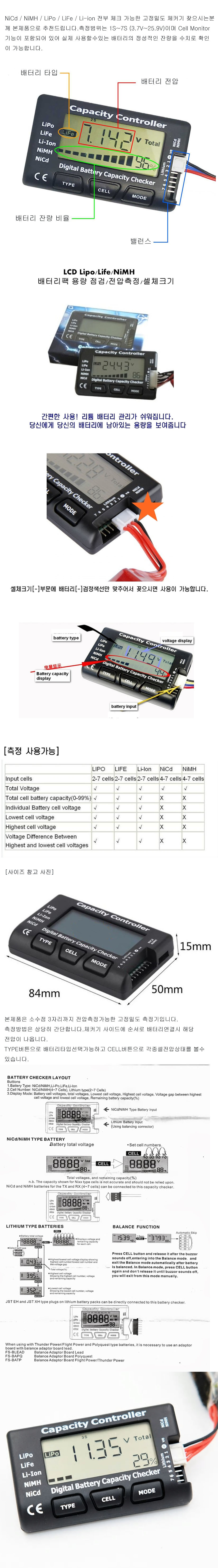 [ܼ] CellMeter7 [GT-Power] Ƭ, NiMH, NiCD 2~7  ̽ ͸ 뷱 üĿ